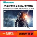 海信专卖：海信N65F 65英寸55吋超薄4K全面屏电视机/智能网络/平板液晶